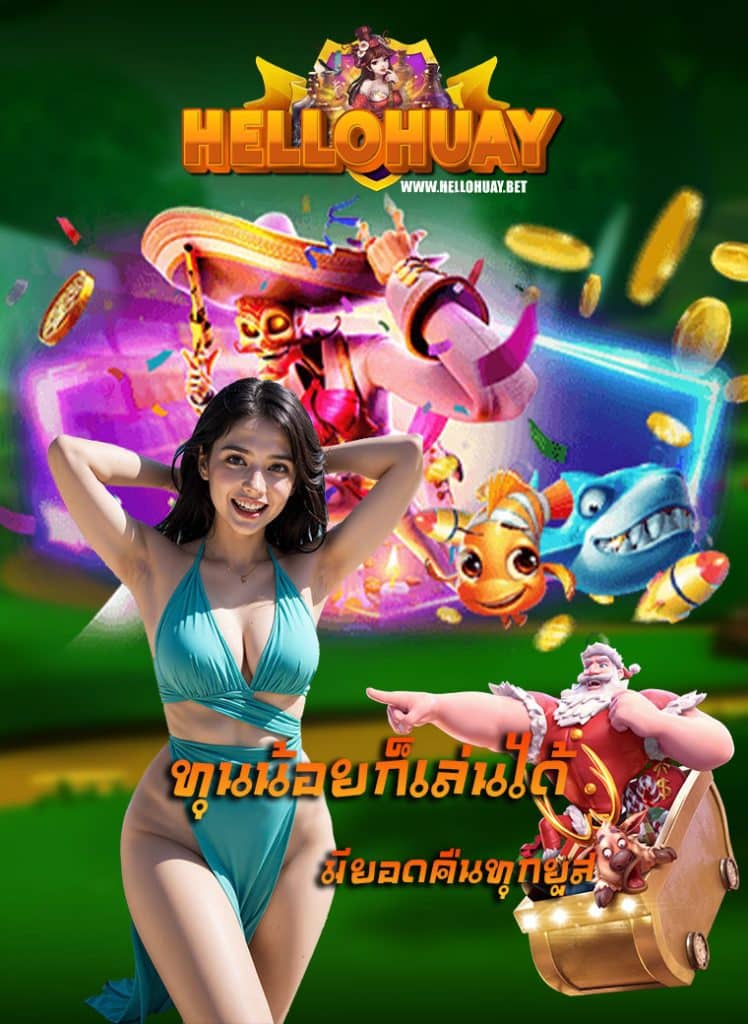 hellohuay slot