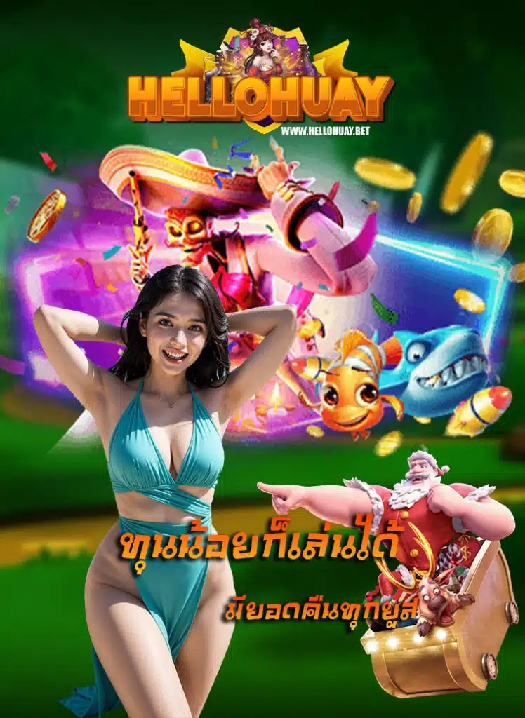 hellohuay slot